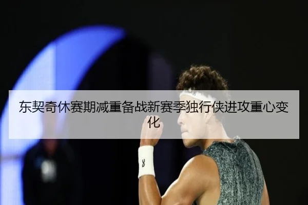 img_1789662618539_4781_0_999.jpg（XINGKONGSPORTS）