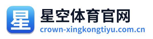 星空体育官网